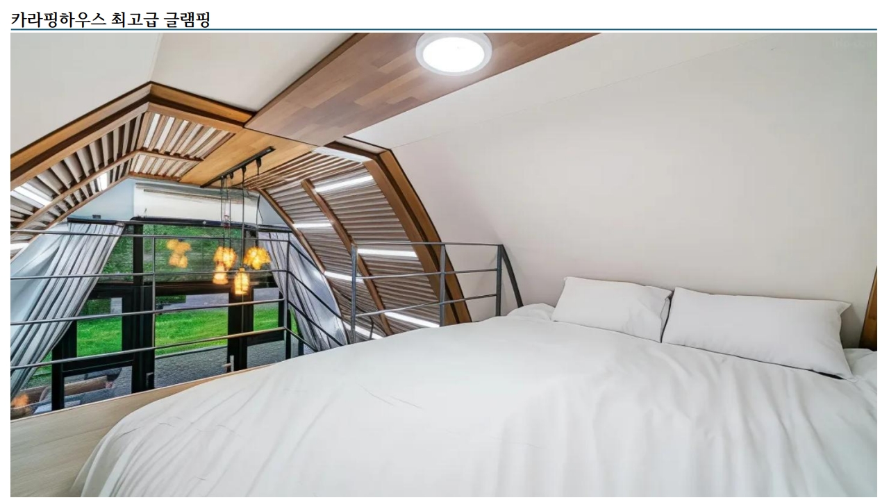 카라핑하우스 자료(25년5월30일)_11