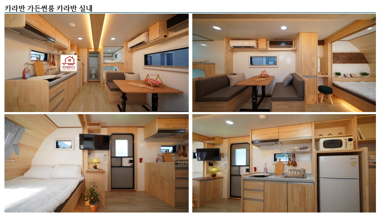 카라핑하우스 자료(25년5월30일)_15