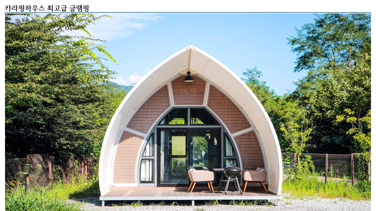 카라핑하우스 자료(25년5월30일)_8