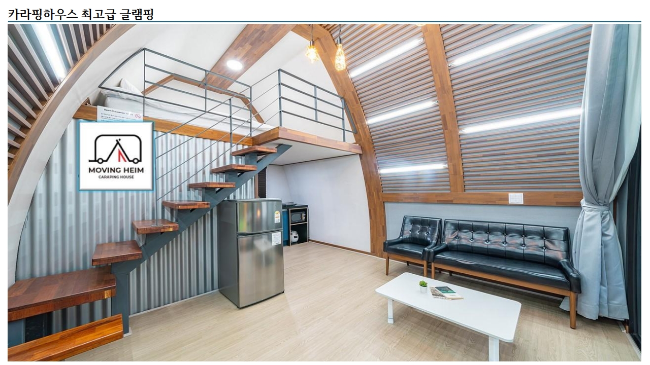 카라핑하우스 자료(25년5월30일)_9