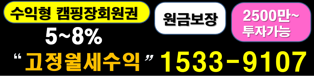 카라핑하우스-수익형캠핑장